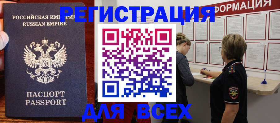 регистрация для школы в Истре