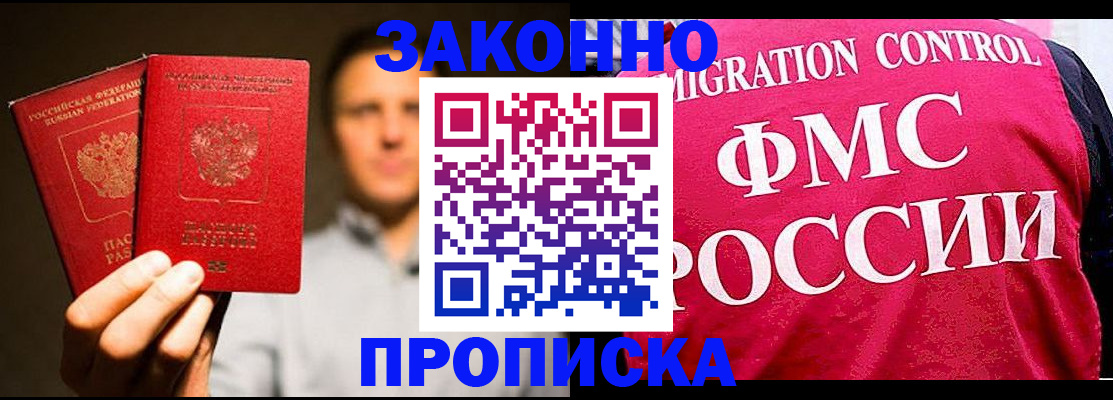 временная регистрация собственник в Истре