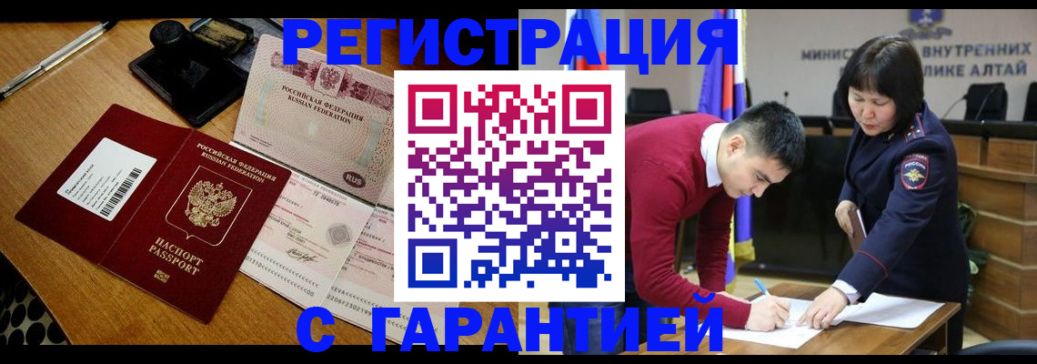 временная регистрация 2025 в Истре
